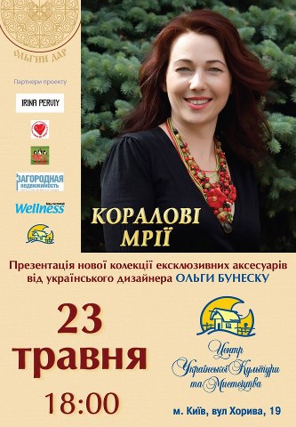 Ольга Бунеску новая коллекция ожерелья 2013 презентация